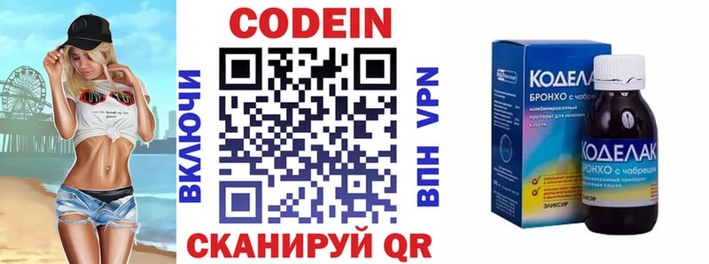 мега зеркало  Железноводск  Кодеиновый сироп Lean напиток Lean (лин) 