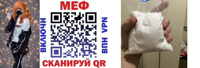 Мефедрон кристаллы Железноводск