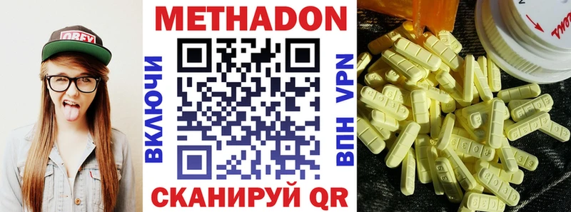 купить наркотики сайты Железноводск Метадон белоснежный