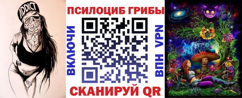 Галлюциногенные грибы Cubensis  Железноводск 